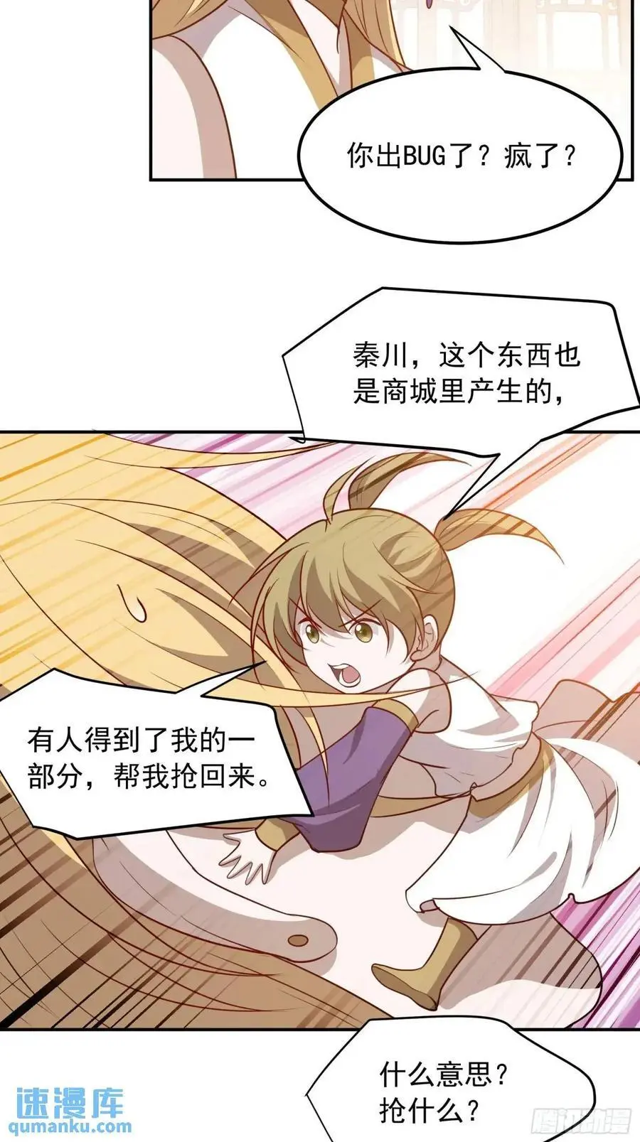 第一百二十六话 天狼盟主？ 第6页