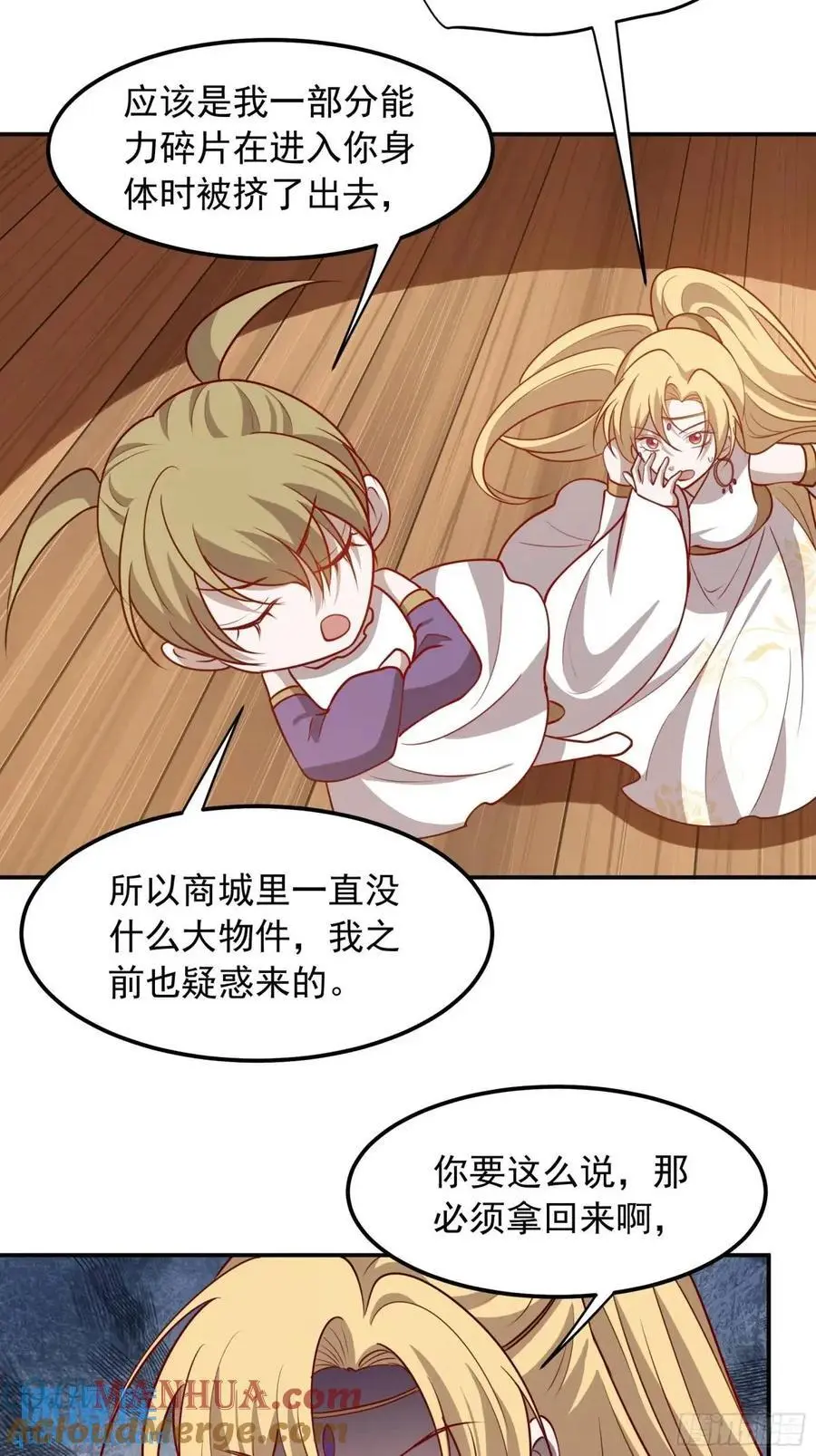 第一百二十六话 天狼盟主？ 第7页
