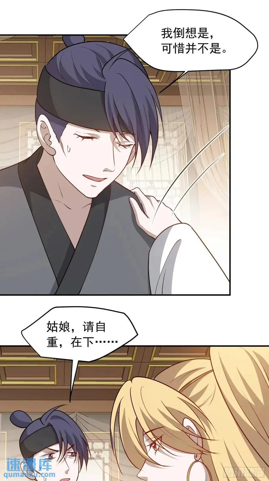 第一百二十六话 天狼盟主？ 第10页