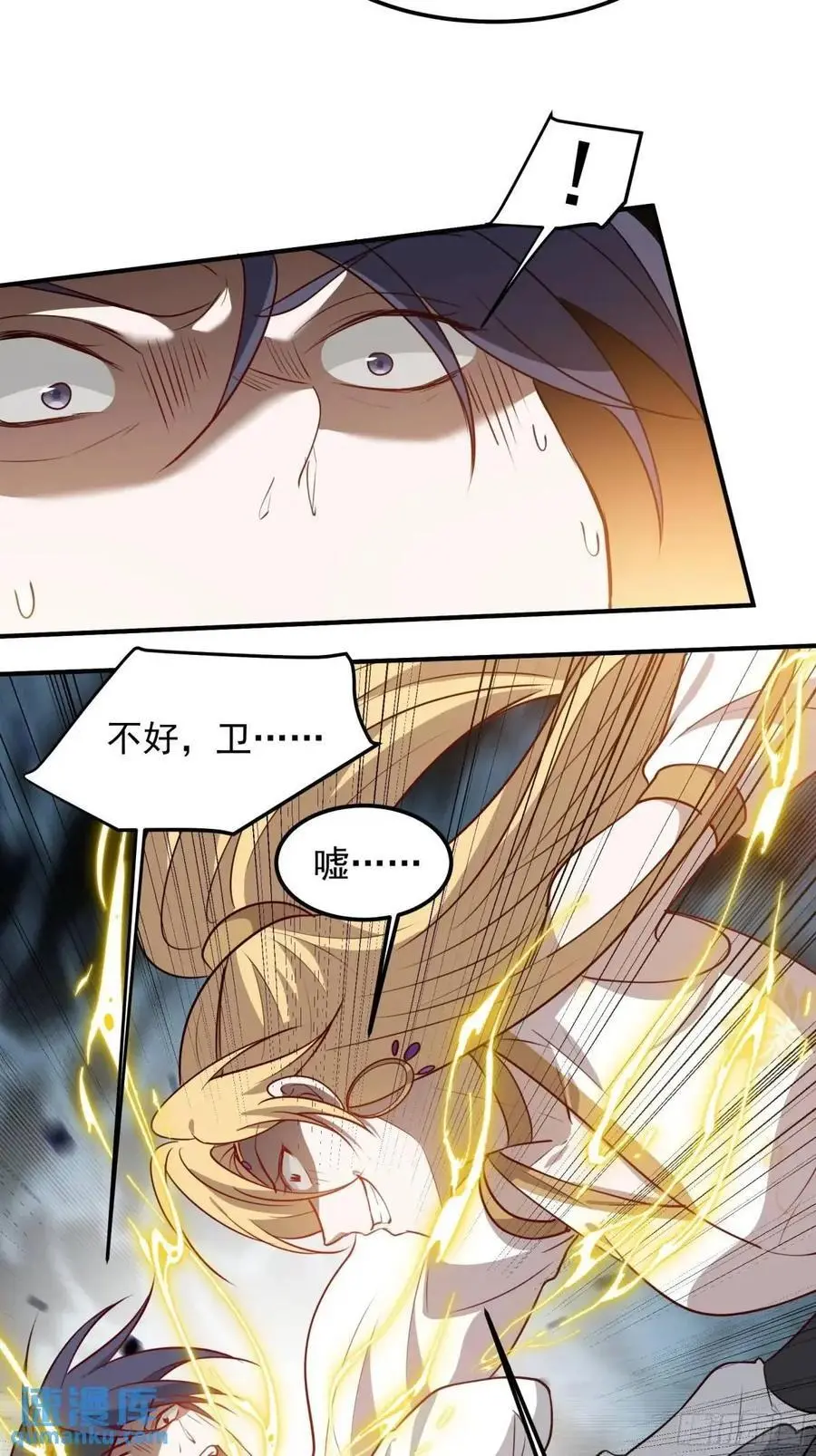 第一百二十六话 天狼盟主？ 第12页