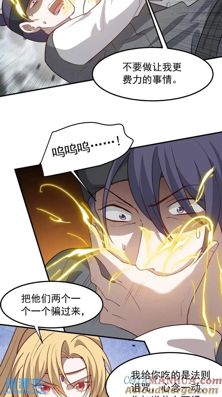 第一百二十六话 天狼盟主？ 第13页