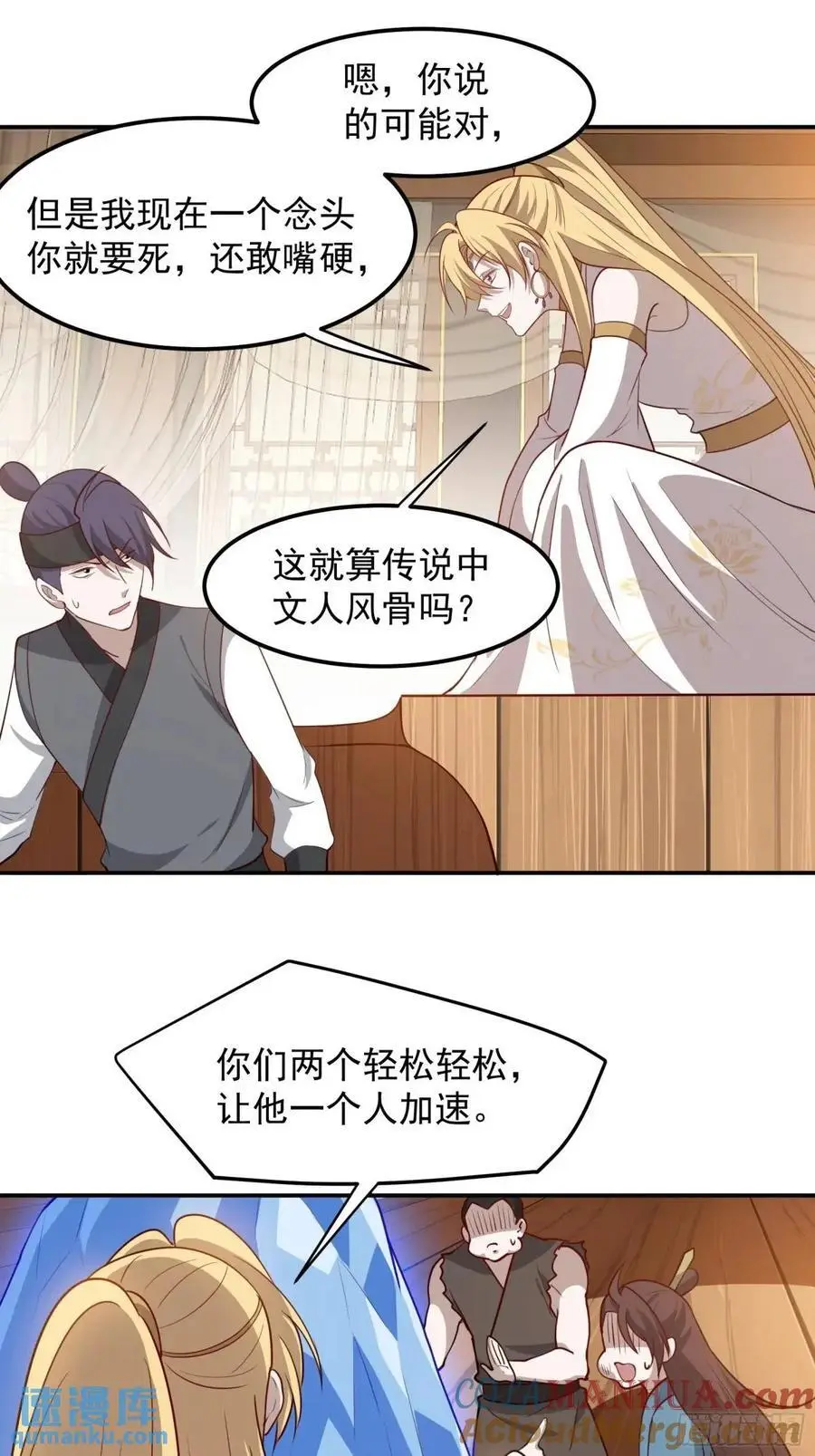 第一百二十六话 天狼盟主？ 第17页
