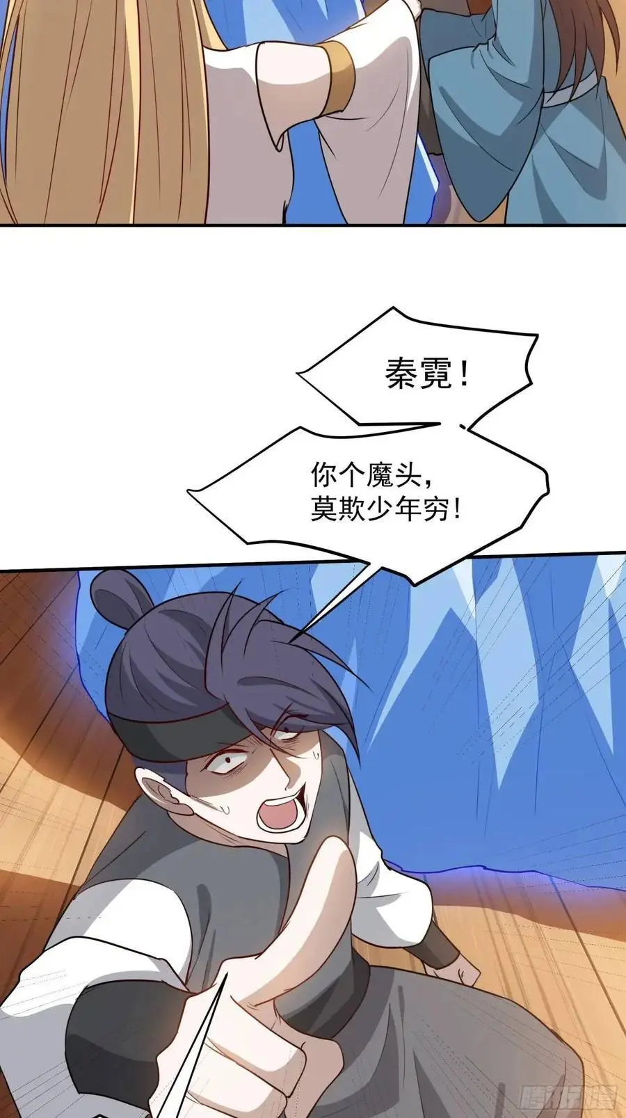 第一百二十六话 天狼盟主？ 第18页