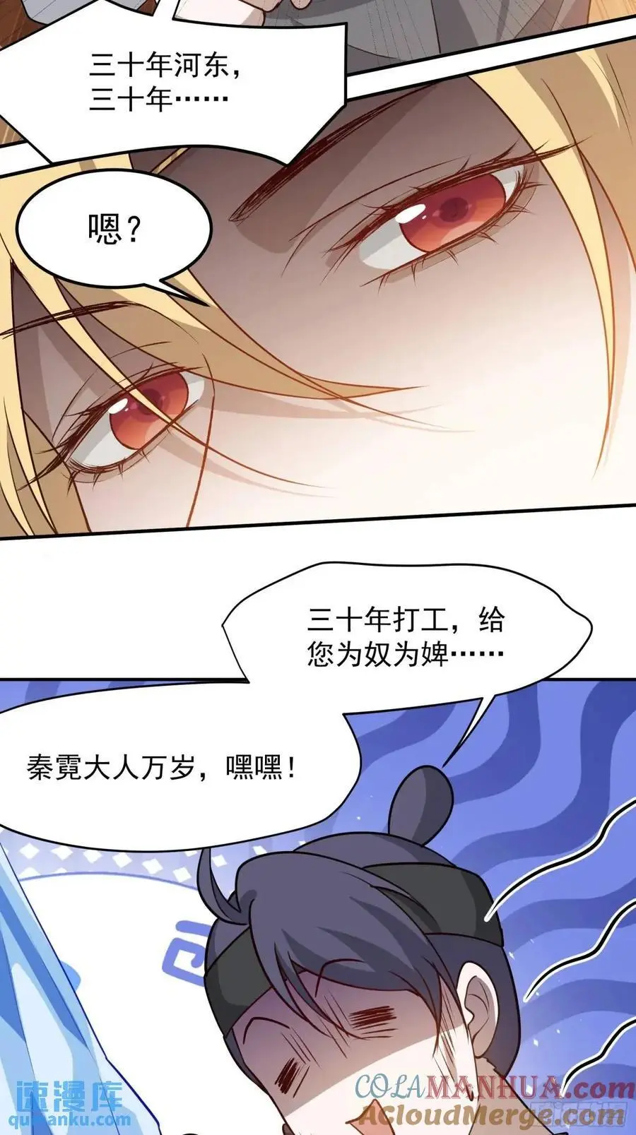 第一百二十六话 天狼盟主？ 第19页