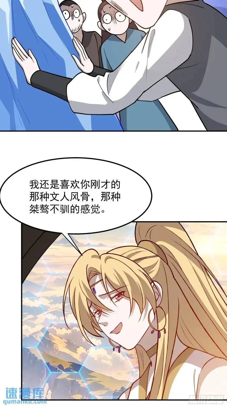 第一百二十六话 天狼盟主？ 第20页