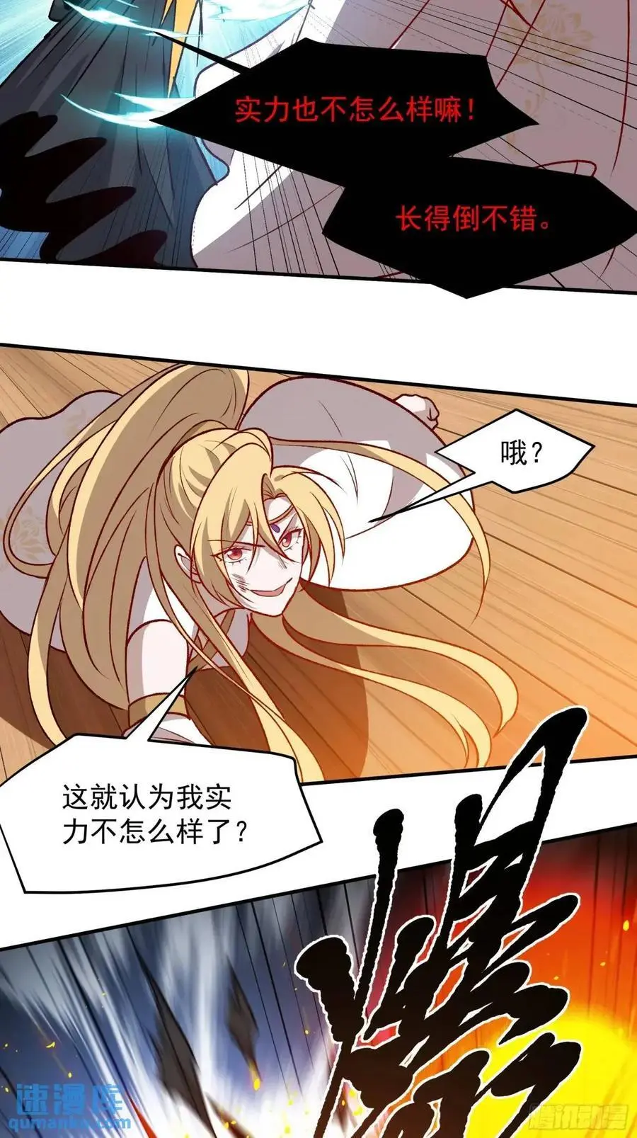 第一百二十六话 天狼盟主？ 第28页