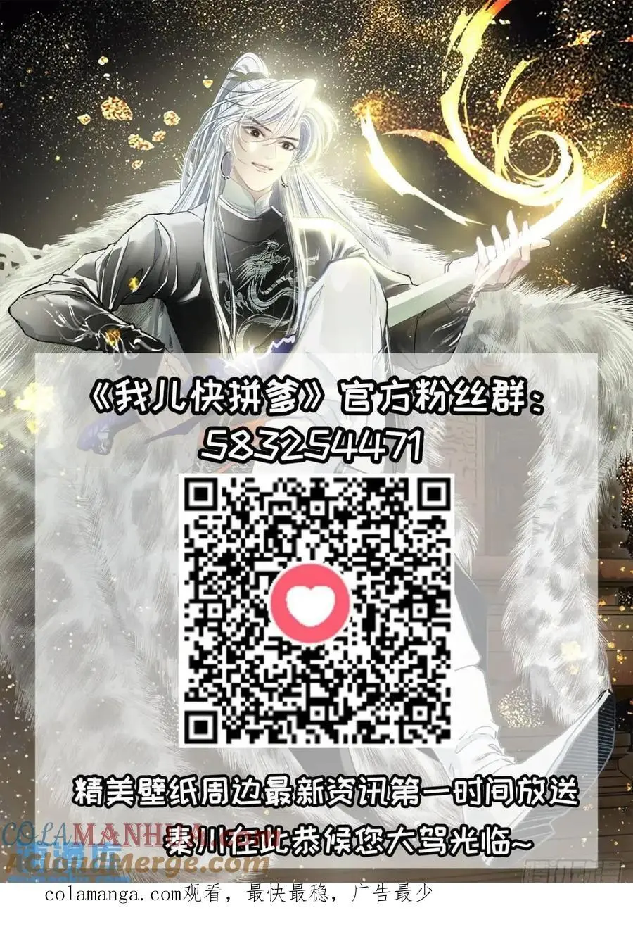 第一百二十六话 天狼盟主？ 第31页