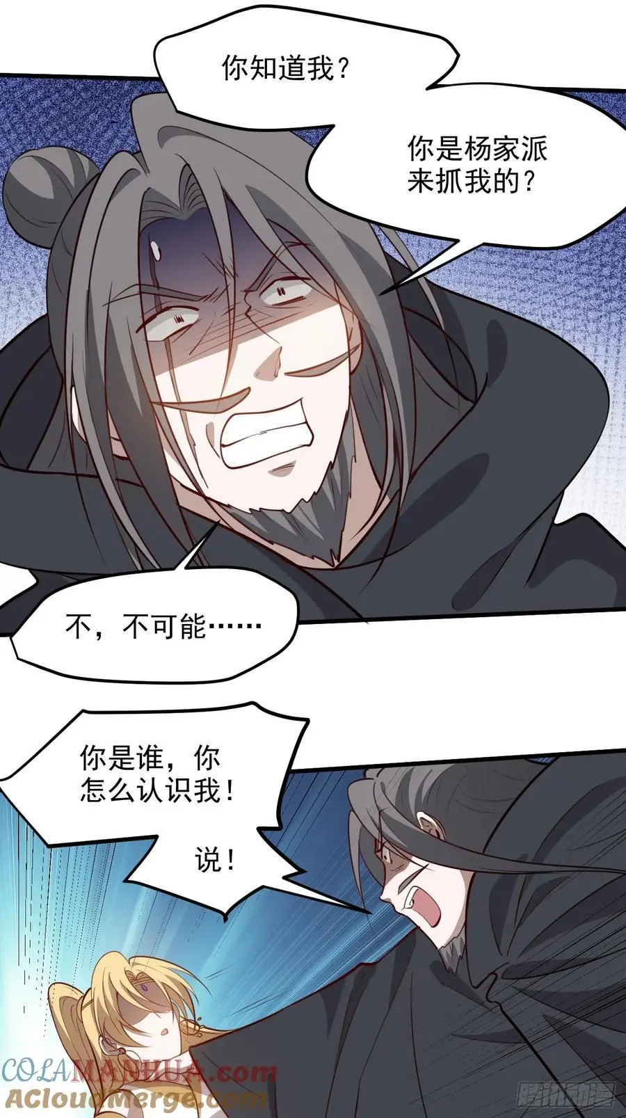 第一百二十七话 回归本体 第3页