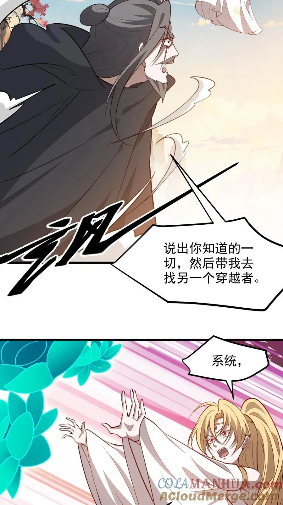 第一百二十七话 回归本体 第7页