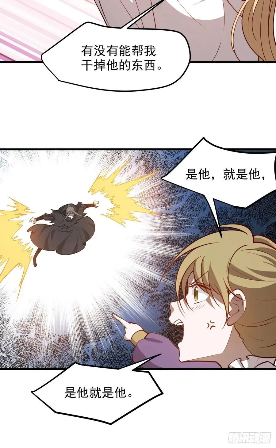 第一百二十七话 回归本体 第8页