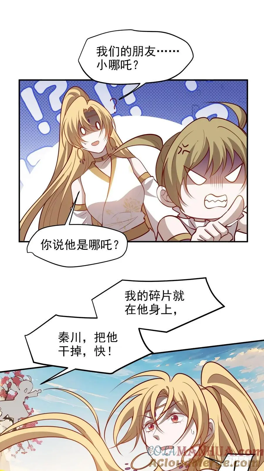 第一百二十七话 回归本体 第9页