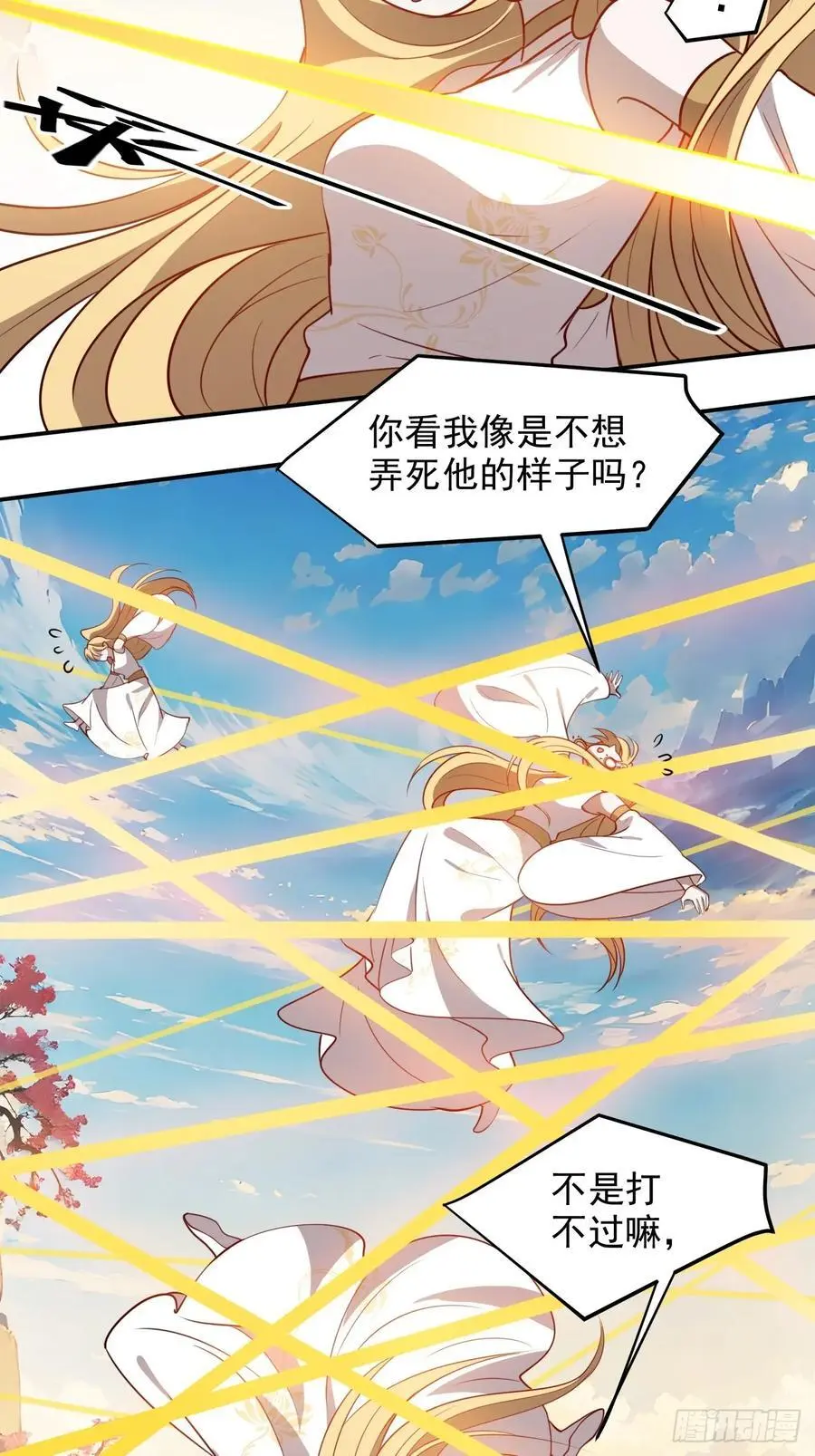 第一百二十七话 回归本体 第10页