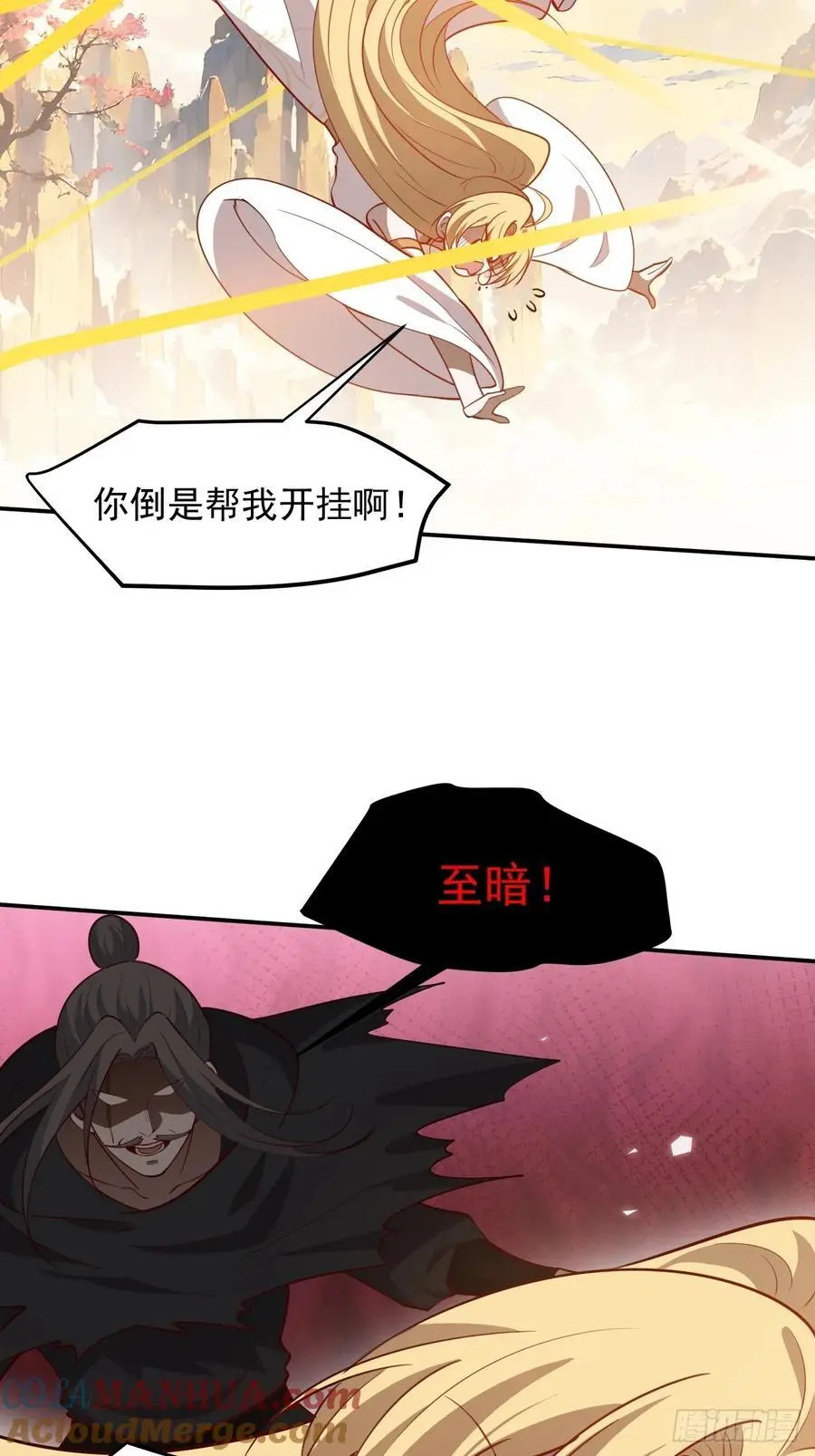 第一百二十七话 回归本体 第11页