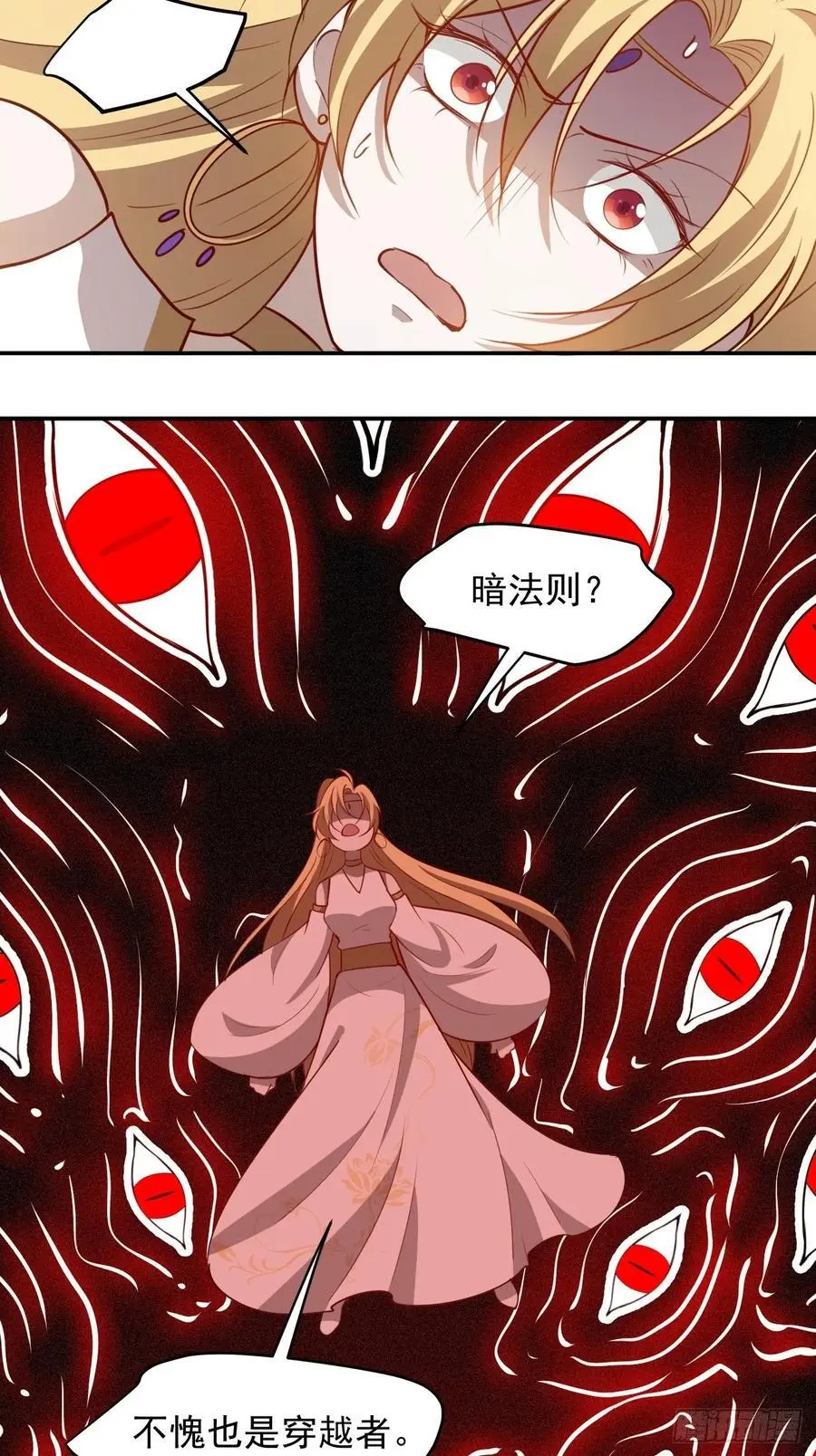 第一百二十七话 回归本体 第12页