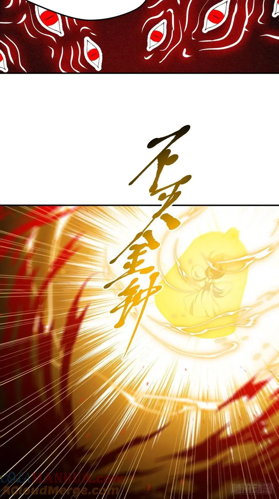 第一百二十七话 回归本体 第13页