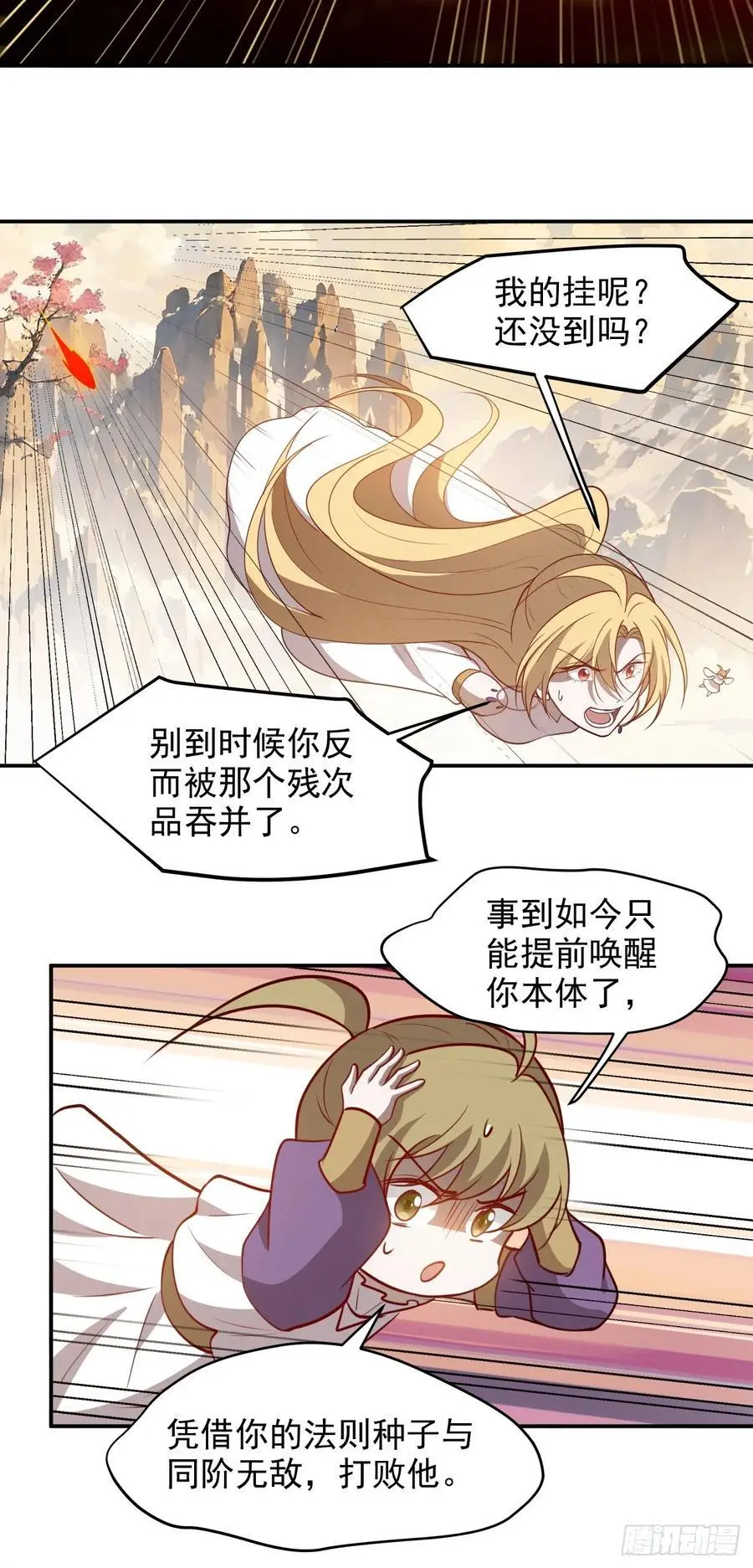 第一百二十七话 回归本体 第14页