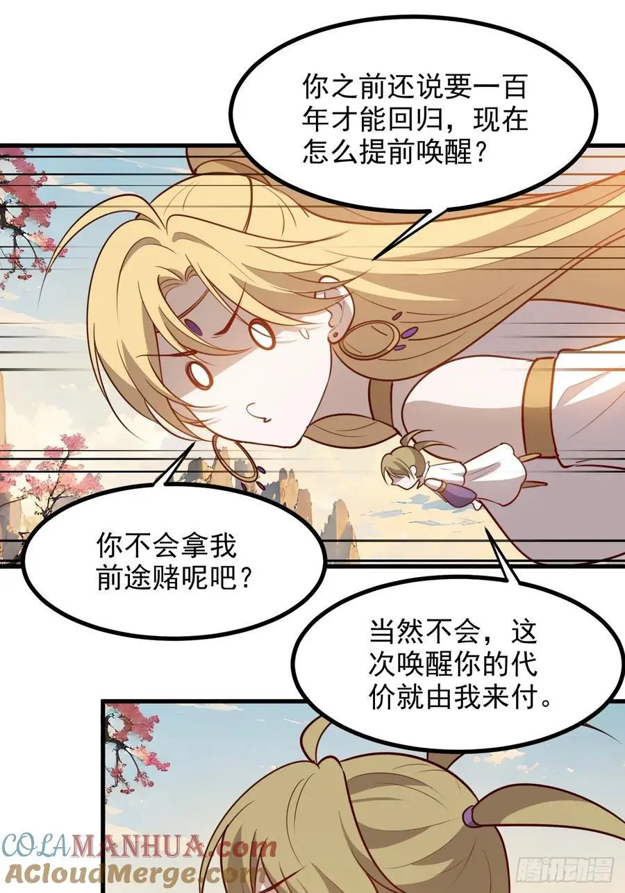 第一百二十七话 回归本体 第15页