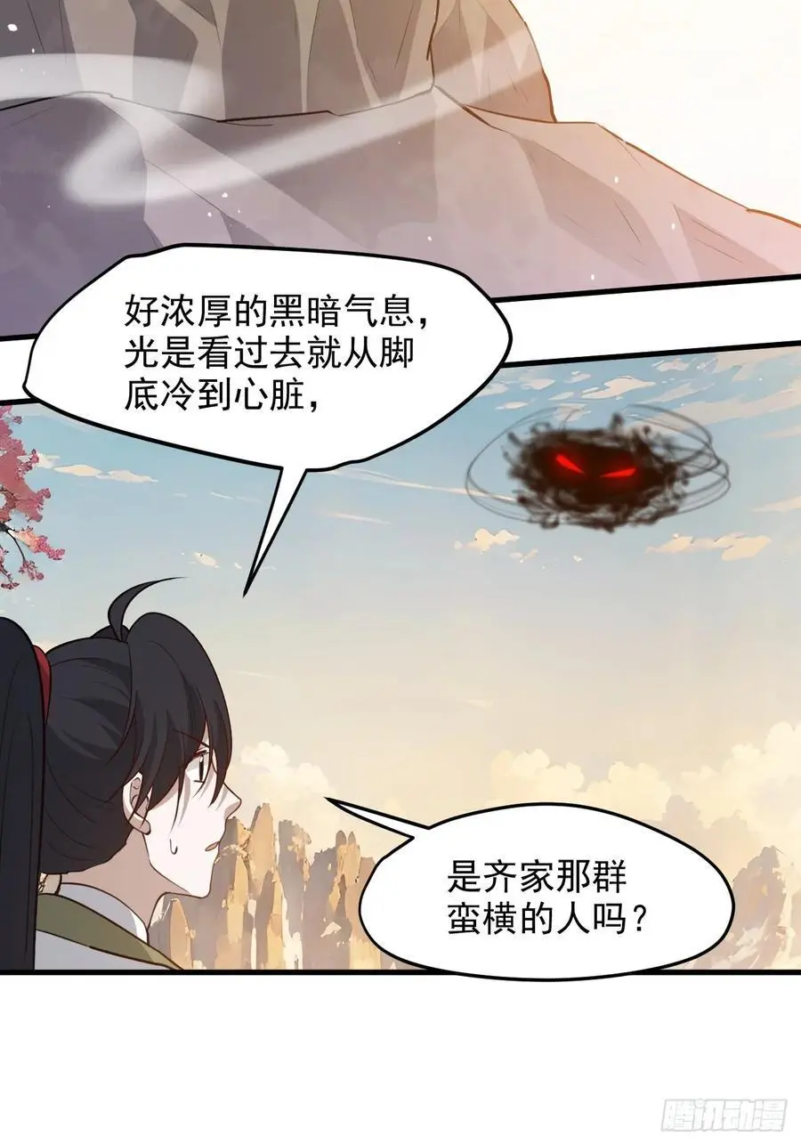 第一百二十七话 回归本体 第20页