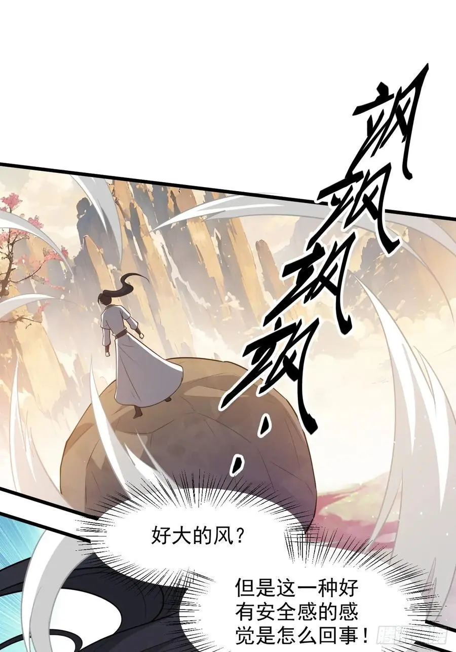 第一百二十七话 回归本体 第22页