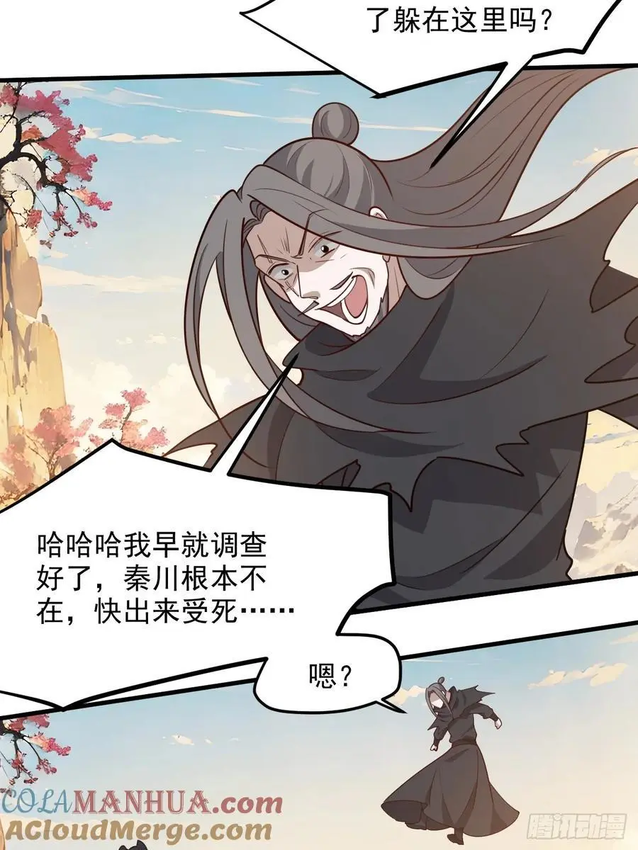 第一百二十七话 回归本体 第25页