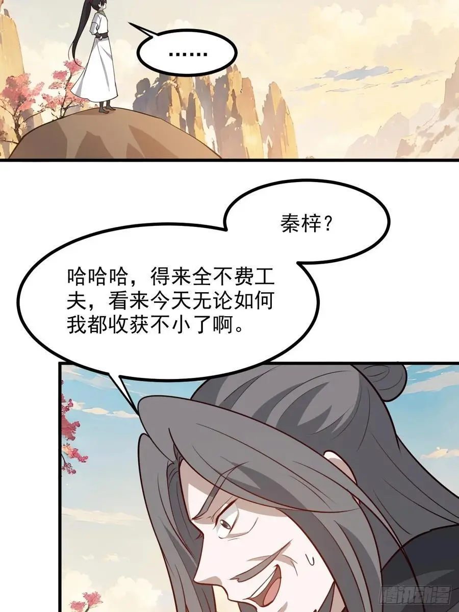 第一百二十七话 回归本体 第26页