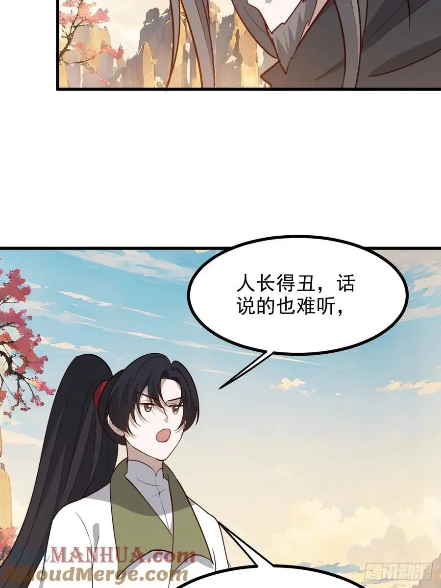第一百二十七话 回归本体 第27页
