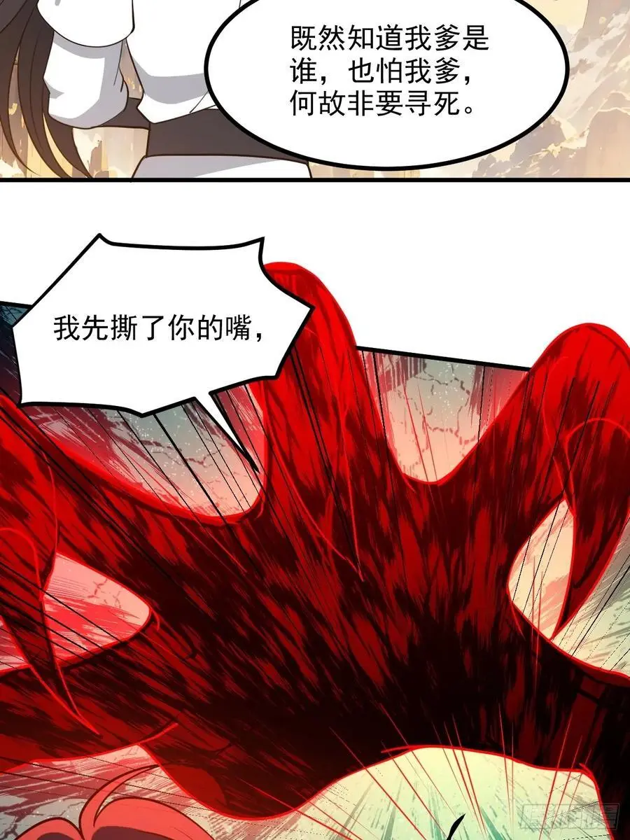 第一百二十七话 回归本体 第28页