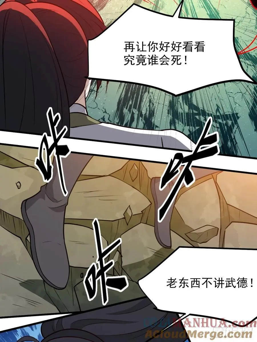 第一百二十七话 回归本体 第29页