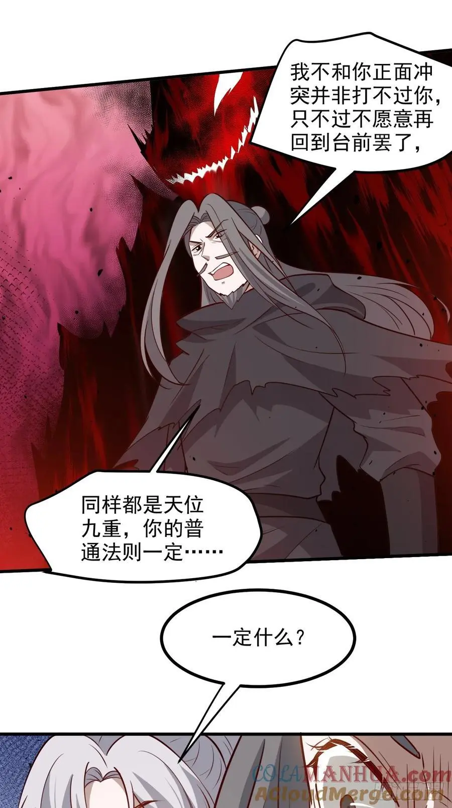 第一百二十七话 回归本体 第33页