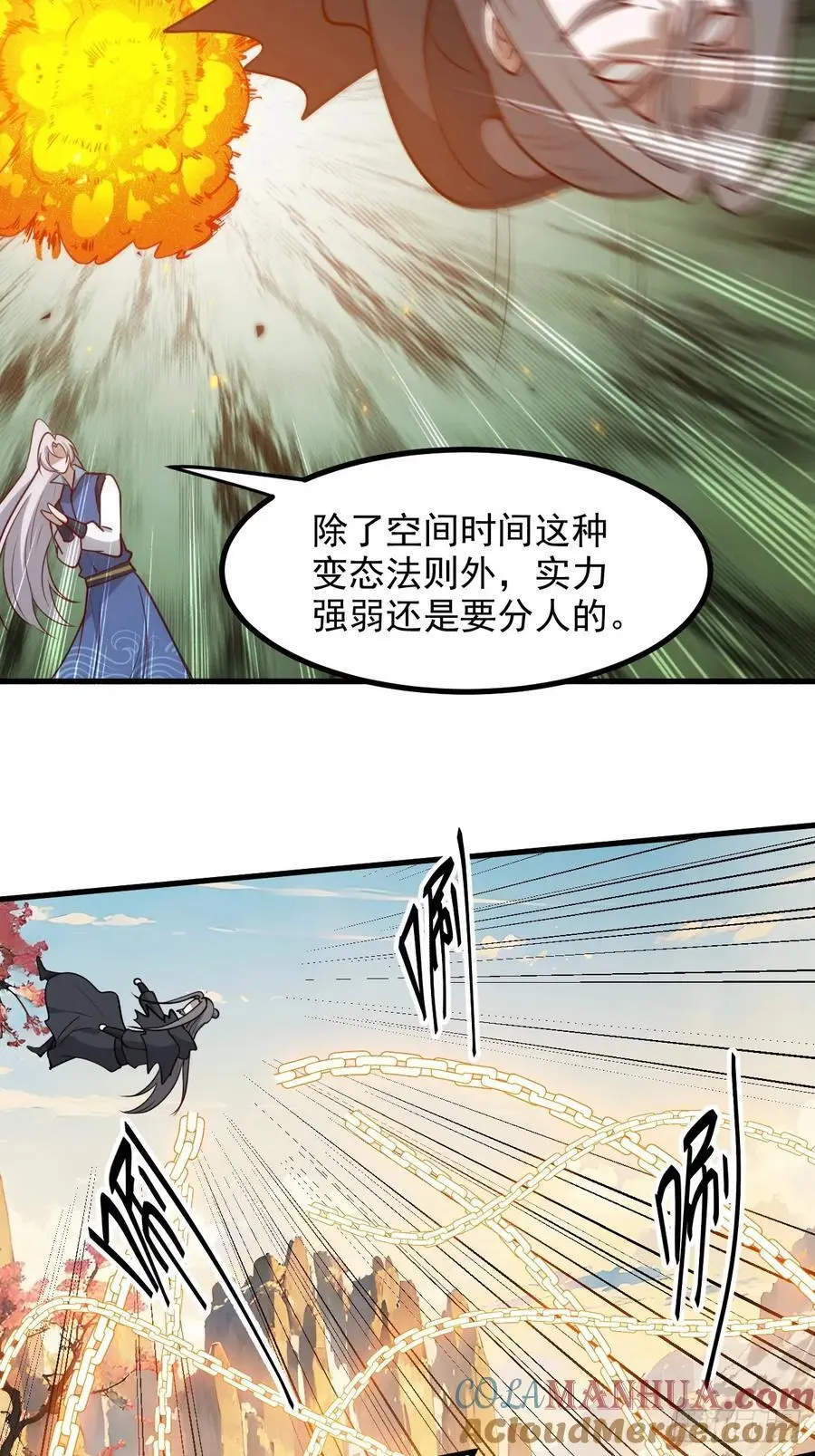 第一百二十七话 回归本体 第35页