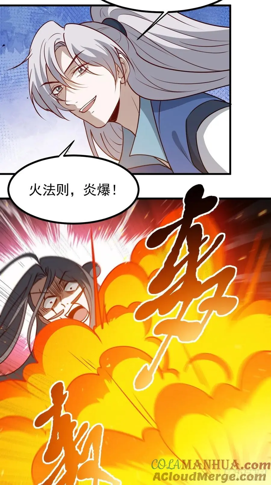 第一百二十七话 回归本体 第37页