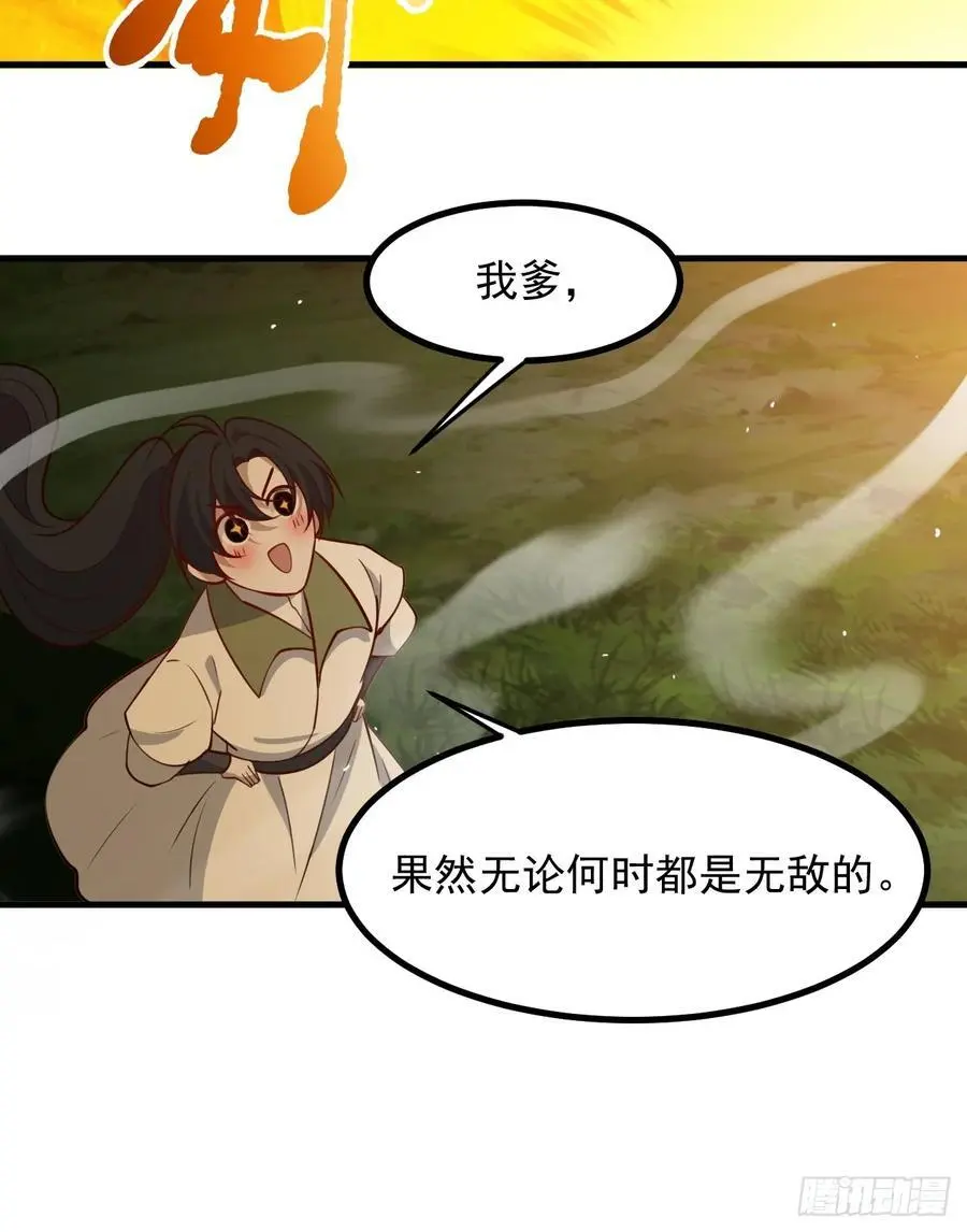 第一百二十七话 回归本体 第38页