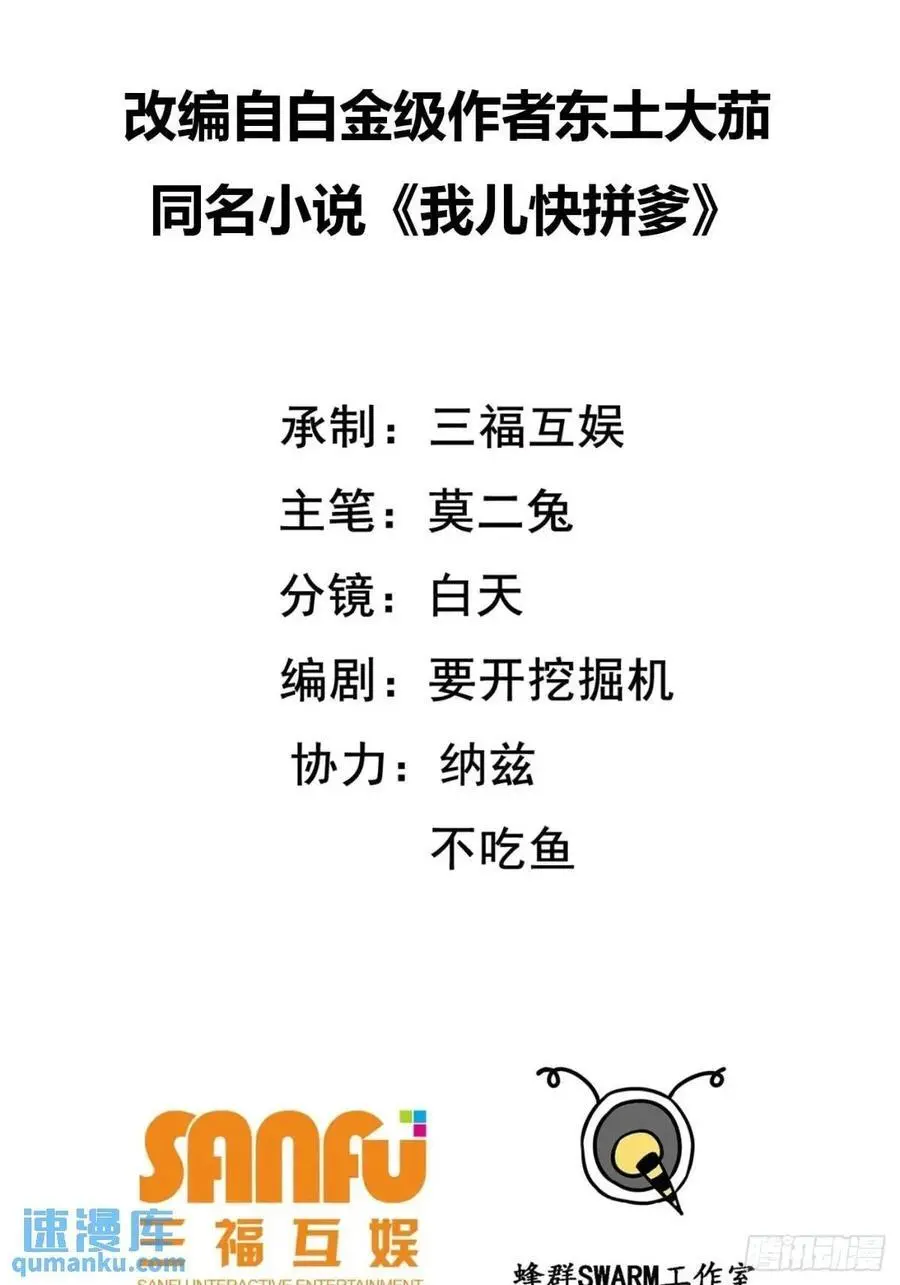 第一百二十八话 强势秦川 第2页