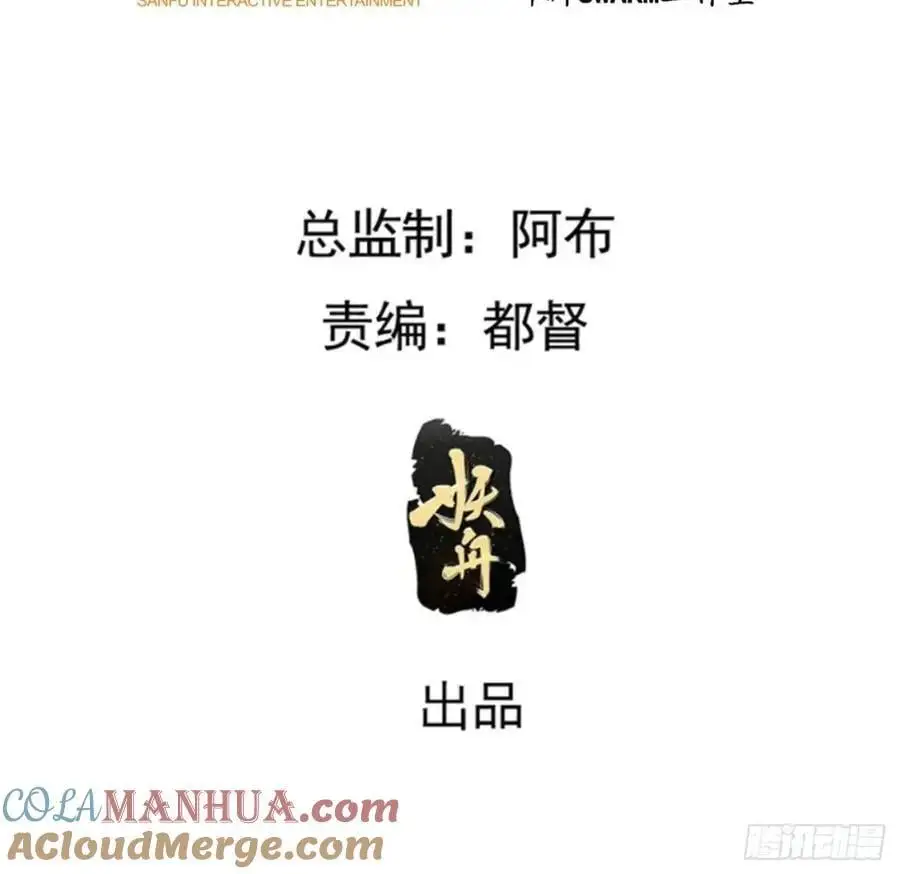 第一百二十八话 强势秦川 第3页