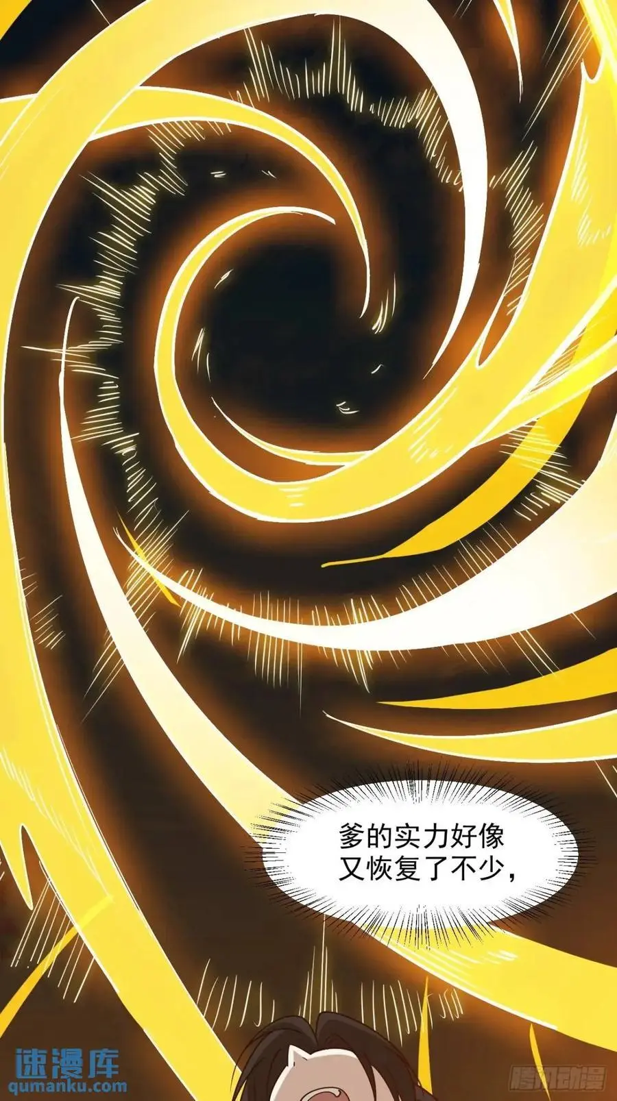 第一百二十八话 强势秦川 第4页