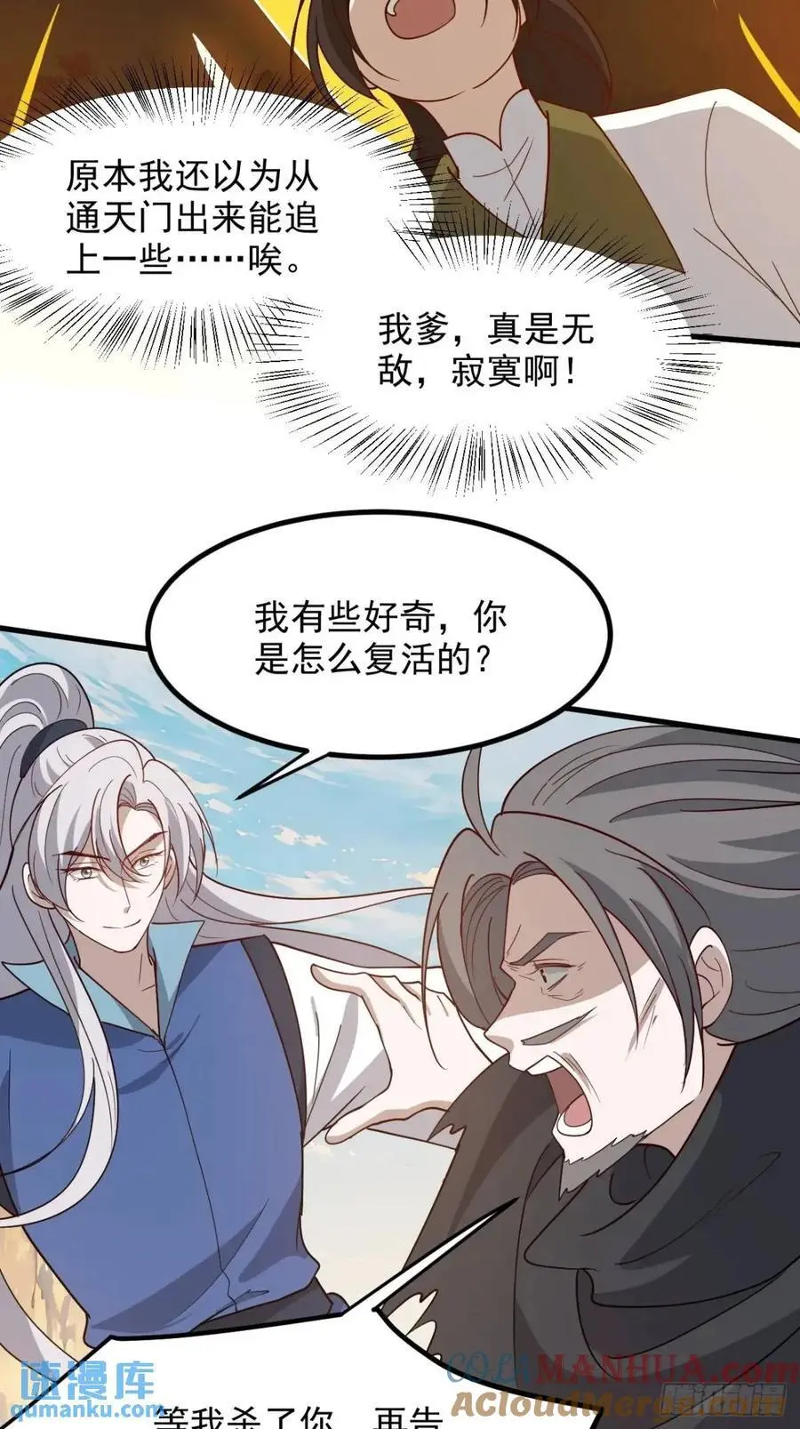 第一百二十八话 强势秦川 第5页