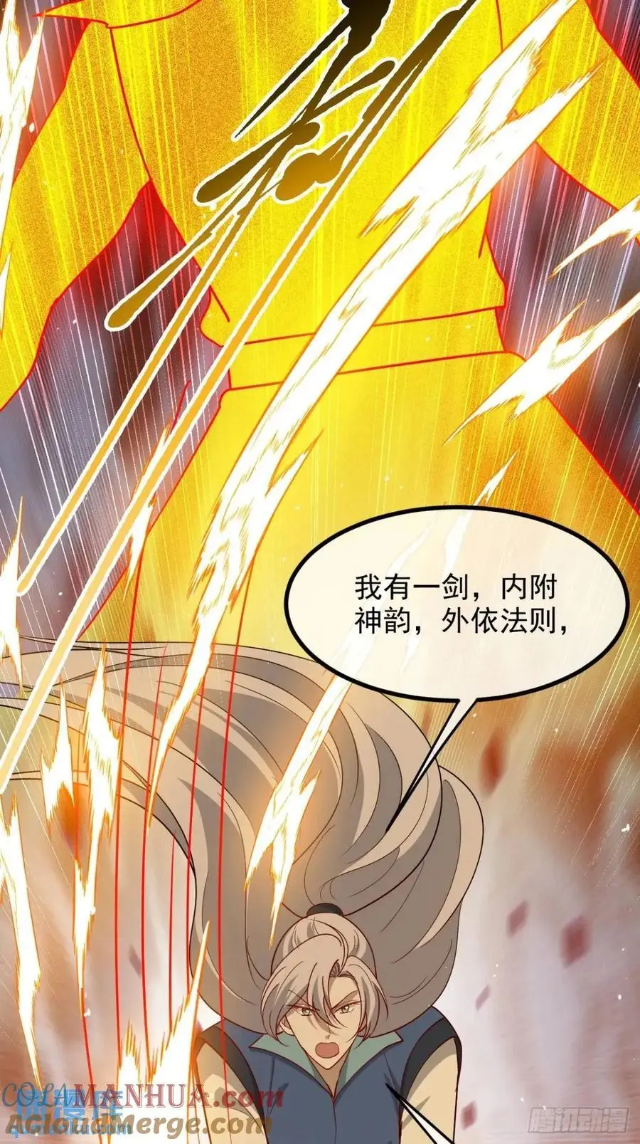 第一百二十八话 强势秦川 第7页