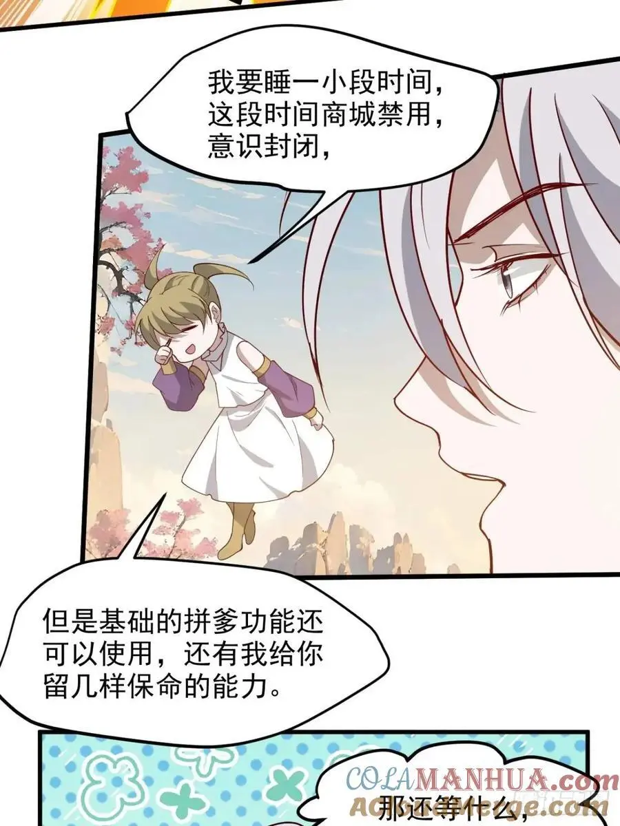 第一百二十八话 强势秦川 第13页