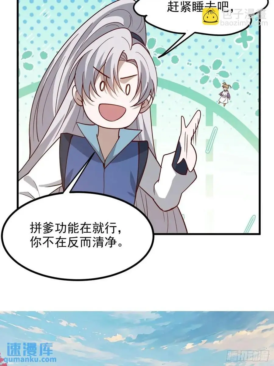 第一百二十八话 强势秦川 第14页
