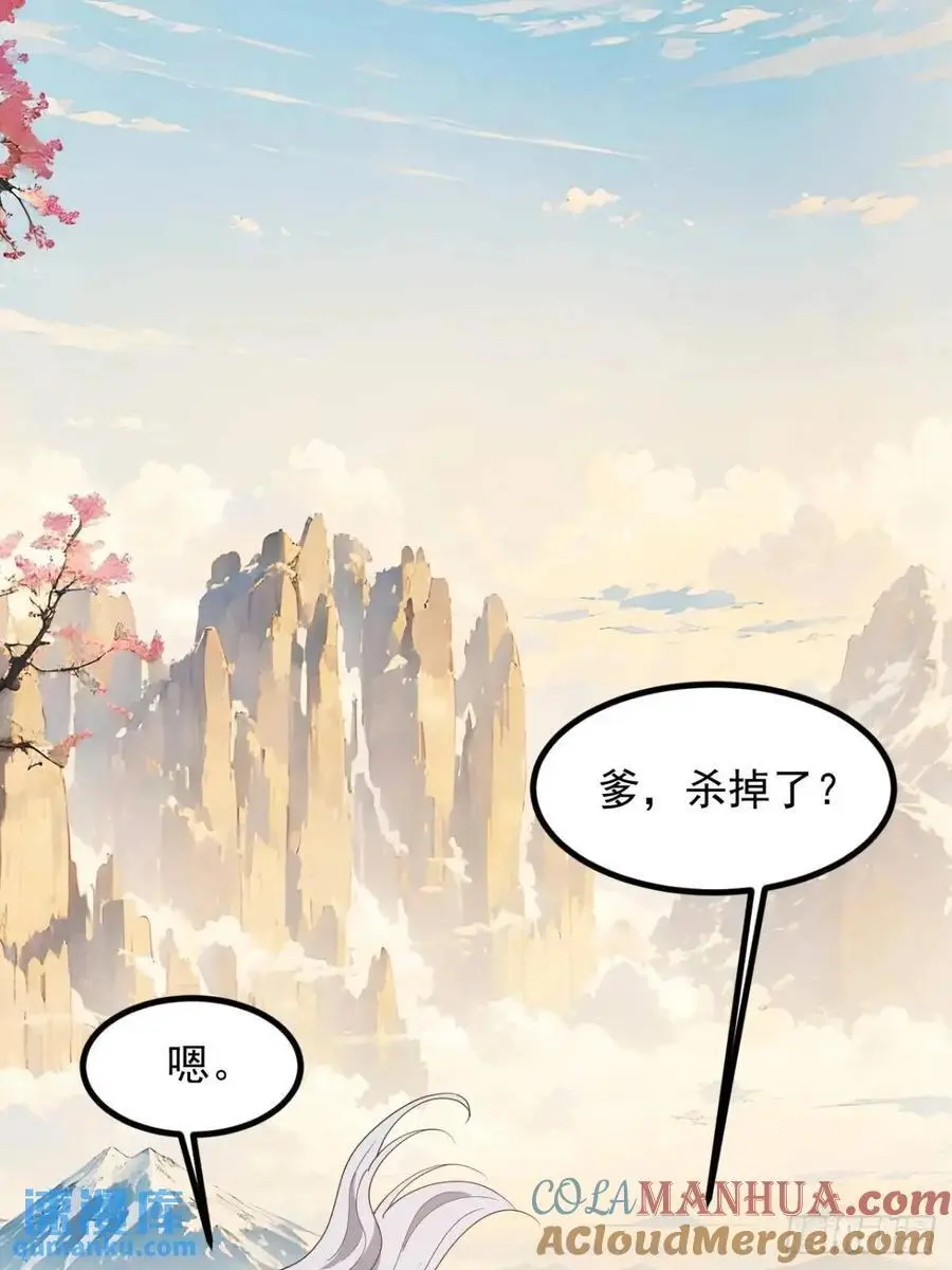 第一百二十八话 强势秦川 第15页