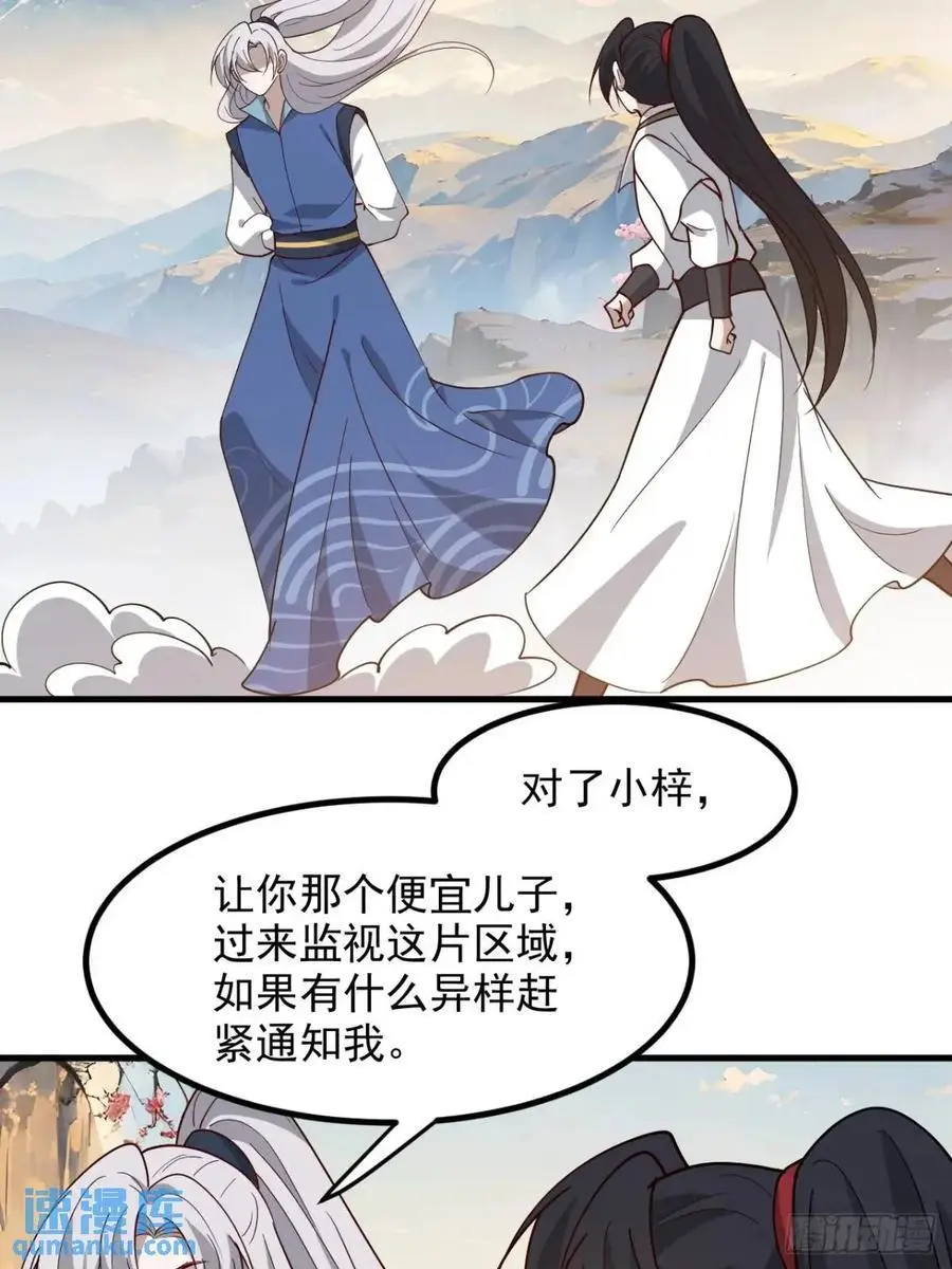 第一百二十八话 强势秦川 第16页