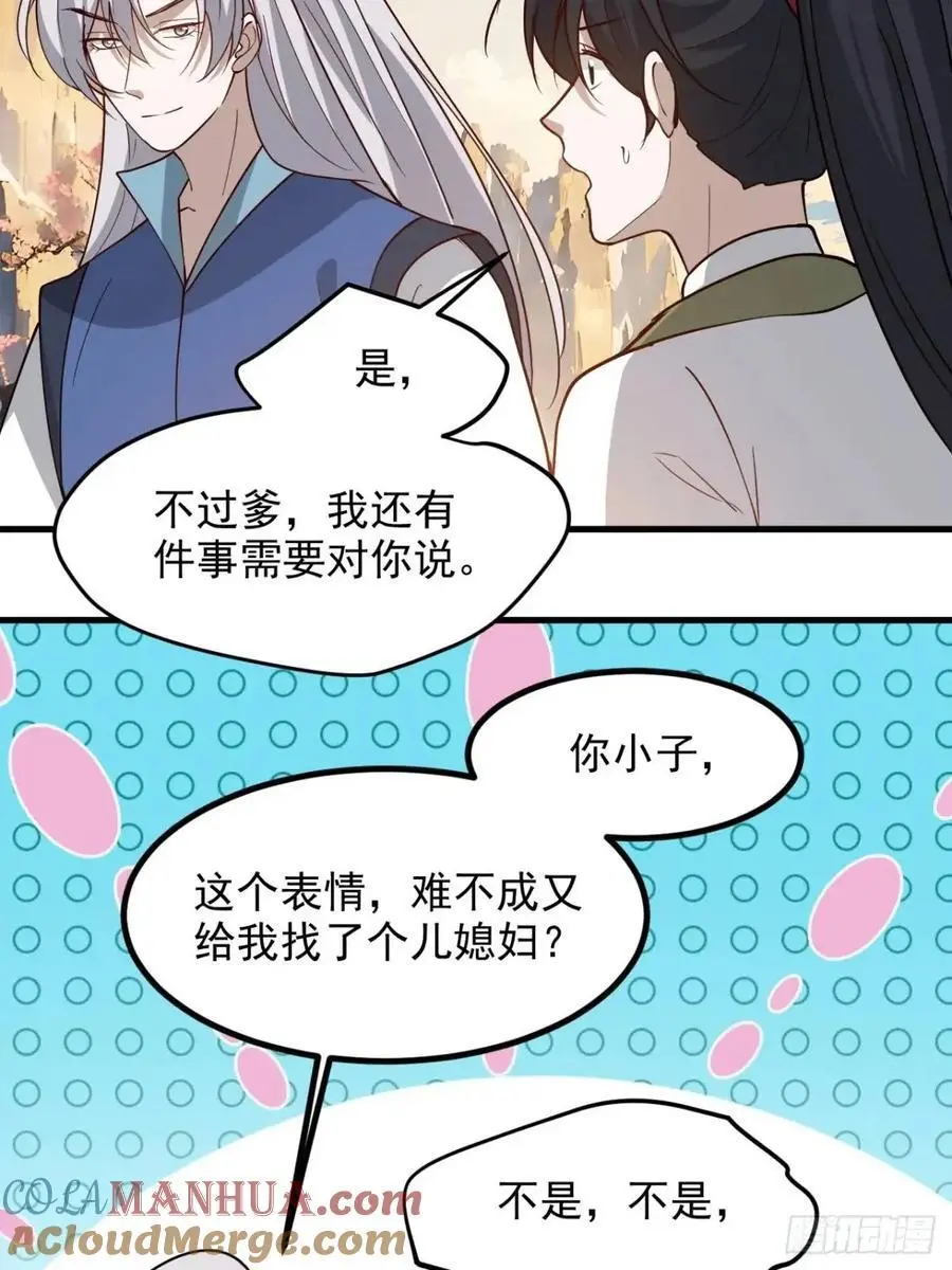 第一百二十八话 强势秦川 第17页