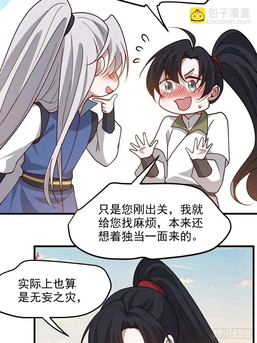 第一百二十八话 强势秦川 第18页