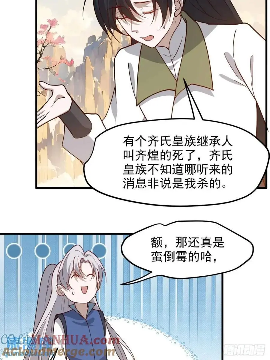 第一百二十八话 强势秦川 第19页