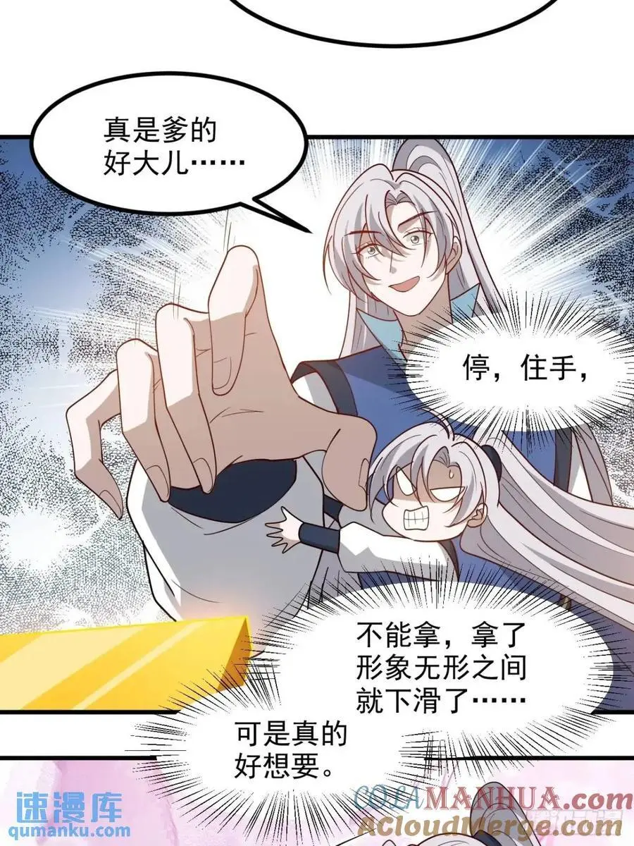 第一百二十八话 强势秦川 第21页
