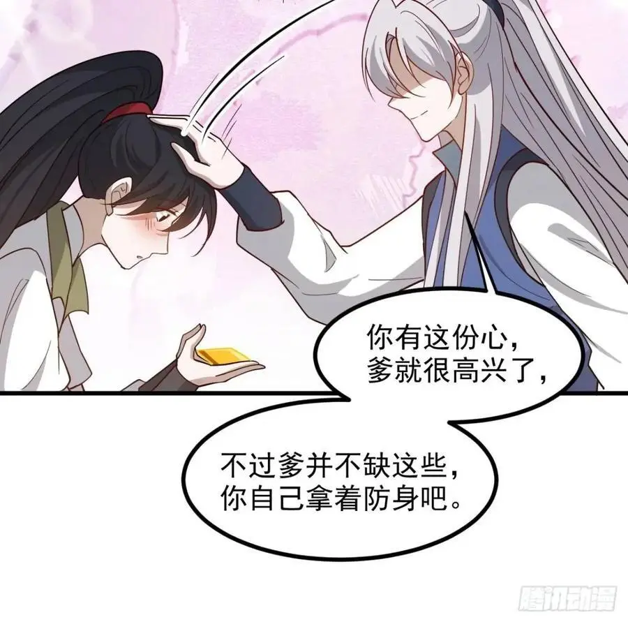 第一百二十八话 强势秦川 第22页