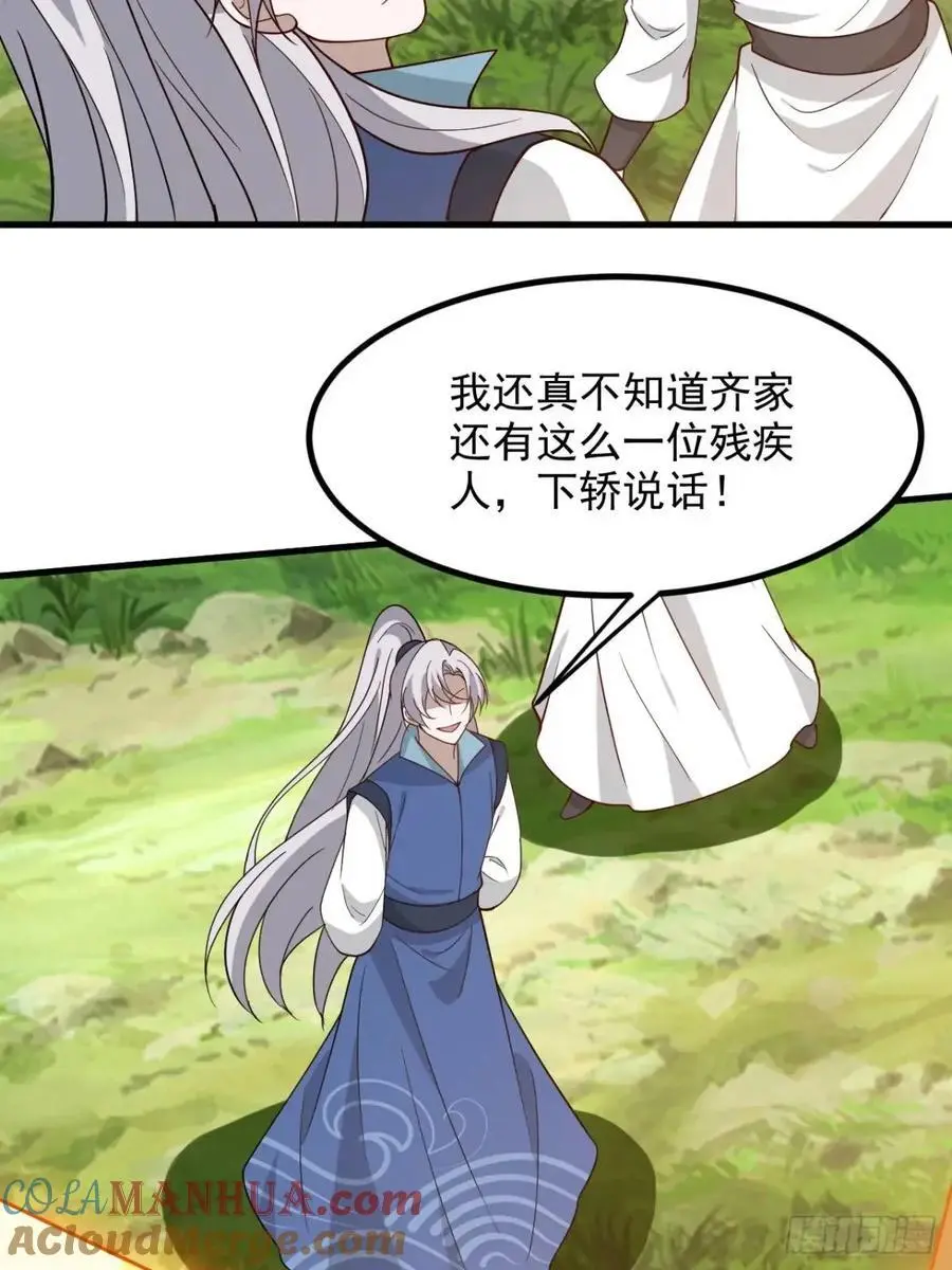第一百二十八话 强势秦川 第25页