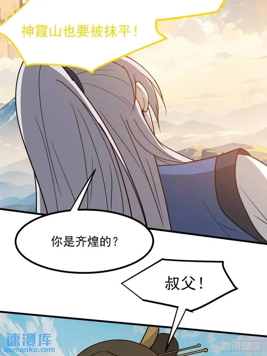 第一百二十八话 强势秦川 第28页