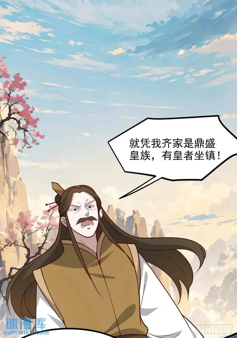 第一百二十八话 强势秦川 第36页