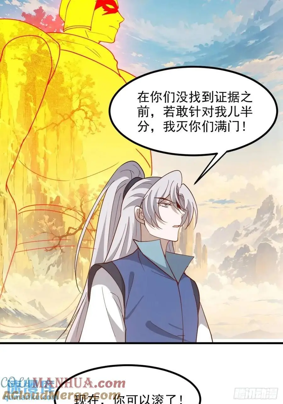 第一百二十八话 强势秦川 第39页